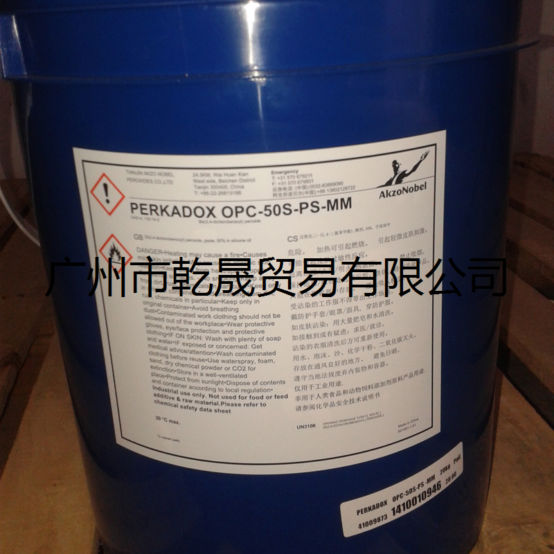 架橋劑雙二四阿克蘇 進口雙二四 過氧化物過氧化雙（2,4-二氯苯甲酰）